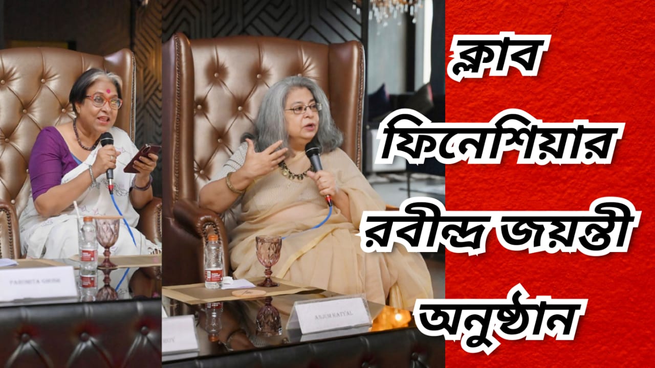 রবীন্দ্রনাথ ঠাকুরের উত্তরাধিকার নিয়ে কবিতা, শক্তি এবং দৃষ্টিভঙ্গির একটি সন্ধ্যা