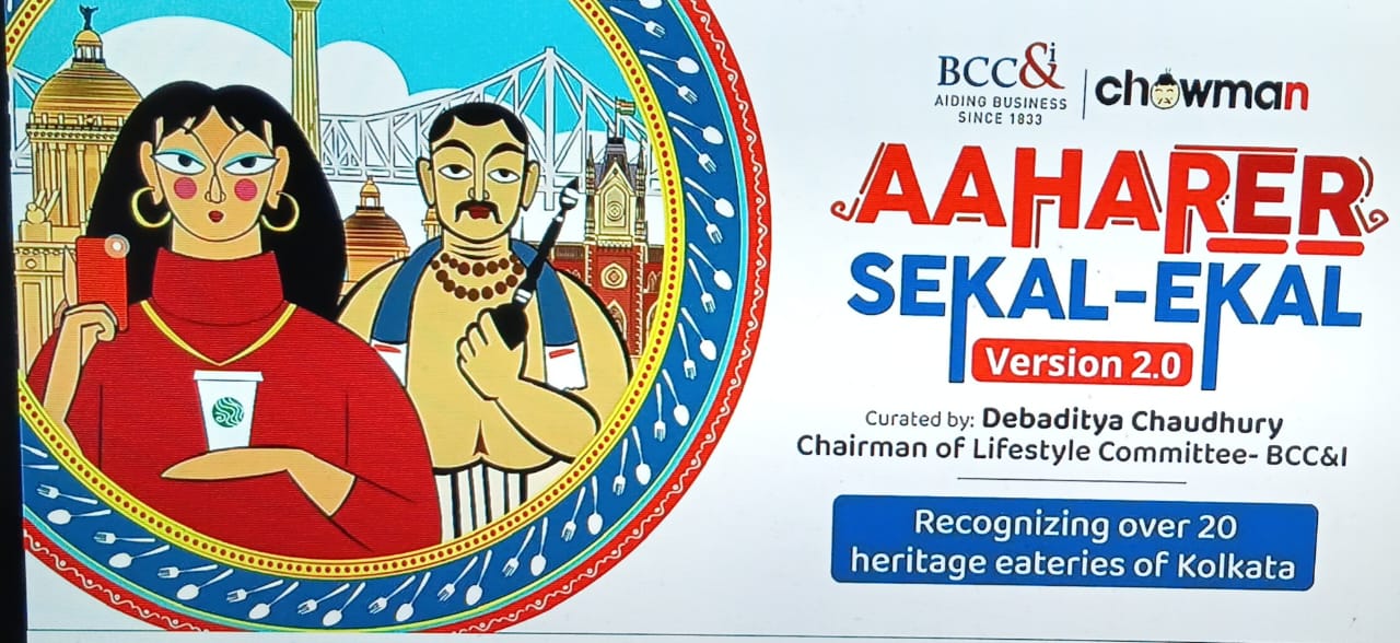 বেঙ্গল চেম্বার অব কমার্স এবং চাউম্যানের যৌথ উদ্যোগ ‘আহারের একাল সেকাল’