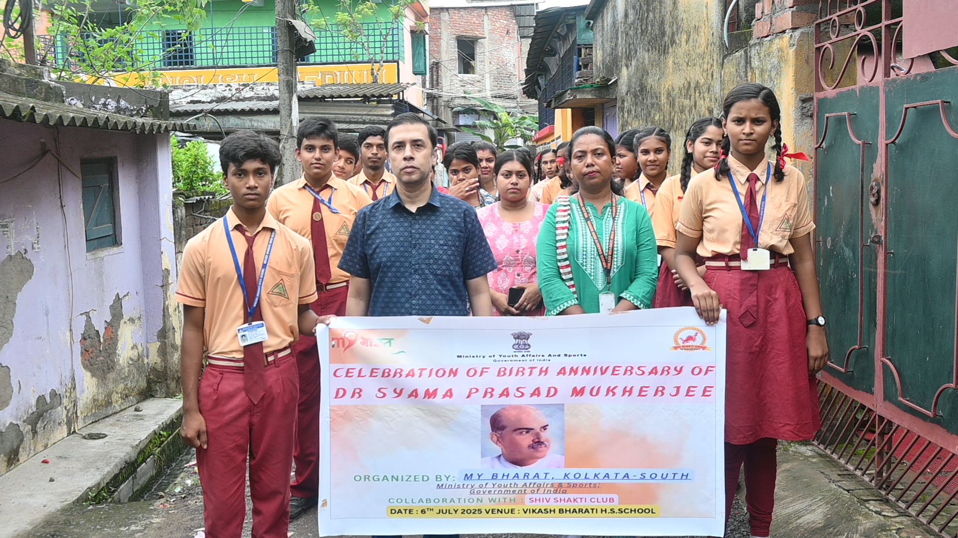 ডাক্তার শ্যামাপ্রসাদ মুখার্জীর জন্মদিবস পালিত হোল মাই ভারত, দক্ষিণ কলকাতার উদ্যোগে।